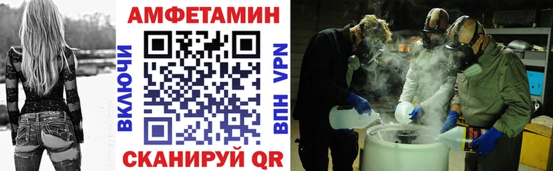 АМФ VHQ  что такое наркотик  Березники 