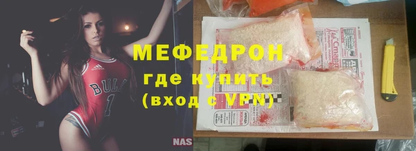 мяу мяу кристалл Горно-Алтайск
