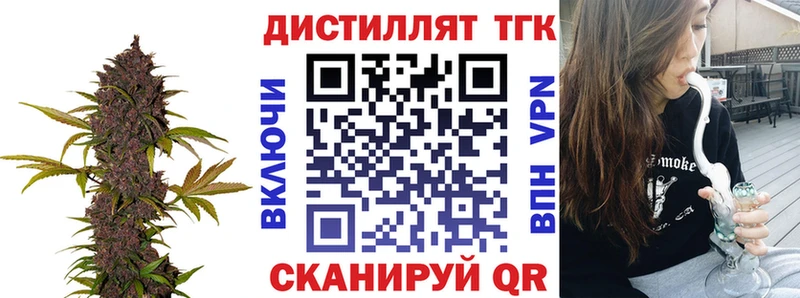 площадка официальный сайт  наркошоп  Березники  Дистиллят ТГК вейп 